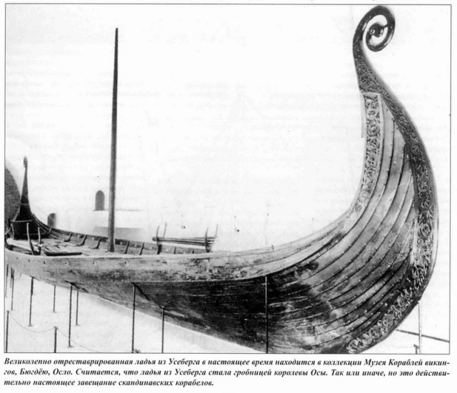 викинги 4.jpg